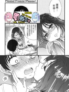 [風的工房][無碼][師走の翁] Please！Freeze！Please！ 圖書室三人的祕密情事 無修正_風的工房097