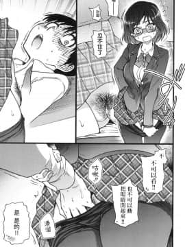 [風的工房][無碼][師走の翁] Please！Freeze！Please！ 圖書室三人的祕密情事 無修正_風的工房105