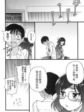 [風的工房][無碼][師走の翁] Please！Freeze！Please！ 圖書室三人的祕密情事 無修正_風的工房108