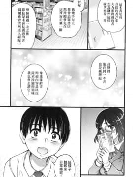 [風的工房][無碼][師走の翁] Please！Freeze！Please！ 圖書室三人的祕密情事 無修正_風的工房121