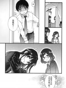 [風的工房][無碼][師走の翁] Please！Freeze！Please！ 圖書室三人的祕密情事 無修正_風的工房125