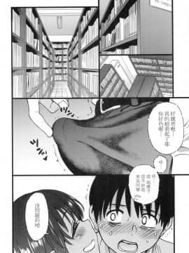 [風的工房][無碼][師走の翁] Please！Freeze！Please！ 圖書室三人的祕密情事 無修正_風的工房126