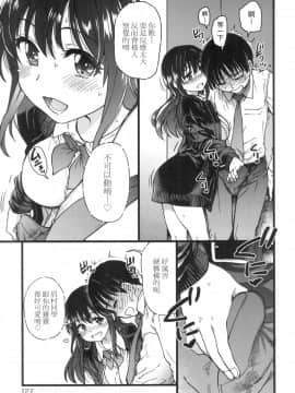 [風的工房][無碼][師走の翁] Please！Freeze！Please！ 圖書室三人的祕密情事 無修正_風的工房129