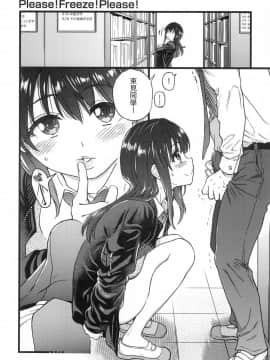 [風的工房][無碼][師走の翁] Please！Freeze！Please！ 圖書室三人的祕密情事 無修正_風的工房130