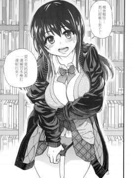 [風的工房][無碼][師走の翁] Please！Freeze！Please！ 圖書室三人的祕密情事 無修正_風的工房139