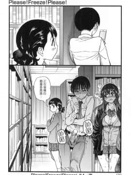 [風的工房][無碼][師走の翁] Please！Freeze！Please！ 圖書室三人的祕密情事 無修正_風的工房152