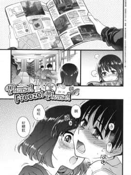 [風的工房][無碼][師走の翁] Please！Freeze！Please！ 圖書室三人的祕密情事 無修正_風的工房153