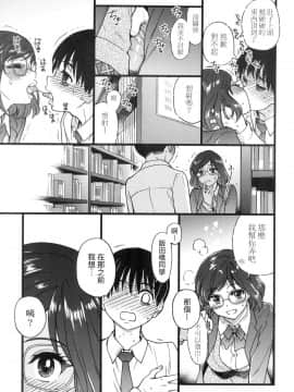 [風的工房][無碼][師走の翁] Please！Freeze！Please！ 圖書室三人的祕密情事 無修正_風的工房159