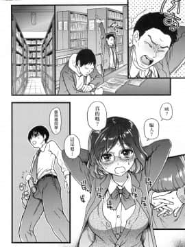 [風的工房][無碼][師走の翁] Please！Freeze！Please！ 圖書室三人的祕密情事 無修正_風的工房160