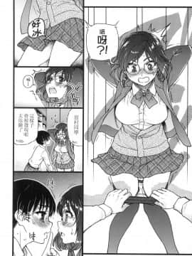 [風的工房][無碼][師走の翁] Please！Freeze！Please！ 圖書室三人的祕密情事 無修正_風的工房164
