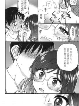 [風的工房][無碼][師走の翁] Please！Freeze！Please！ 圖書室三人的祕密情事 無修正_風的工房168
