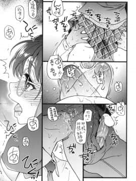 [風的工房][無碼][師走の翁] Please！Freeze！Please！ 圖書室三人的祕密情事 無修正_風的工房171