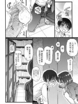 [風的工房][無碼][師走の翁] Please！Freeze！Please！ 圖書室三人的祕密情事 無修正_風的工房174