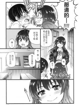 [風的工房][無碼][師走の翁] Please！Freeze！Please！ 圖書室三人的祕密情事 無修正_風的工房175