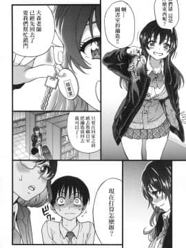 [風的工房][無碼][師走の翁] Please！Freeze！Please！ 圖書室三人的祕密情事 無修正_風的工房176