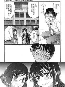 [風的工房][無碼][師走の翁] Please！Freeze！Please！ 圖書室三人的祕密情事 無修正_風的工房177