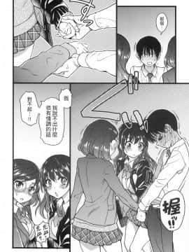 [風的工房][無碼][師走の翁] Please！Freeze！Please！ 圖書室三人的祕密情事 無修正_風的工房178