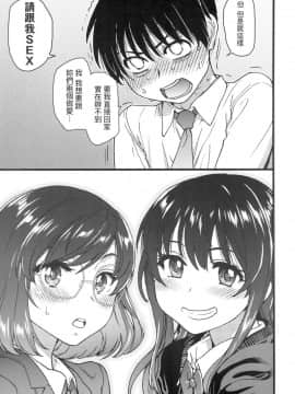 [風的工房][無碼][師走の翁] Please！Freeze！Please！ 圖書室三人的祕密情事 無修正_風的工房179