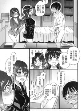 [風的工房][無碼][師走の翁] Please！Freeze！Please！ 圖書室三人的祕密情事 無修正_風的工房181