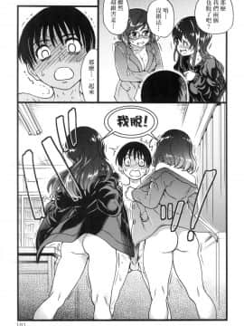 [風的工房][無碼][師走の翁] Please！Freeze！Please！ 圖書室三人的祕密情事 無修正_風的工房183