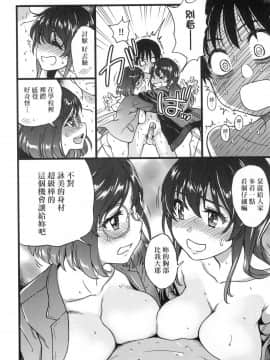 [風的工房][無碼][師走の翁] Please！Freeze！Please！ 圖書室三人的祕密情事 無修正_風的工房186