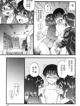 [風的工房][無碼][師走の翁] Please！Freeze！Please！ 圖書室三人的祕密情事 無修正_風的工房191