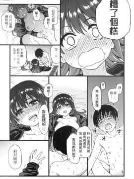 [風的工房][無碼][師走の翁] Please！Freeze！Please！ 圖書室三人的祕密情事 無修正_風的工房199
