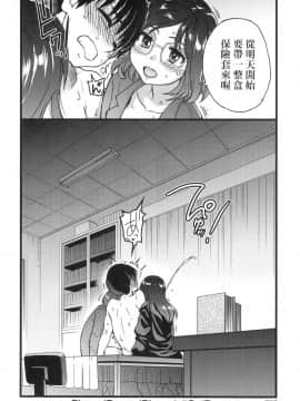 [風的工房][無碼][師走の翁] Please！Freeze！Please！ 圖書室三人的祕密情事 無修正_風的工房220