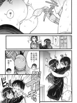 [風的工房][無碼][師走の翁] Please！Freeze！Please！ 圖書室三人的祕密情事 無修正_風的工房225