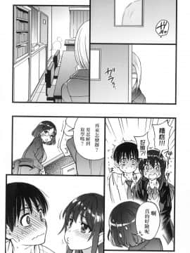 [風的工房][無碼][師走の翁] Please！Freeze！Please！ 圖書室三人的祕密情事 無修正_風的工房226