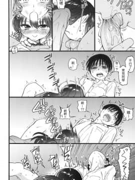 [風的工房][無碼][師走の翁] Please！Freeze！Please！ 圖書室三人的祕密情事 無修正_風的工房242