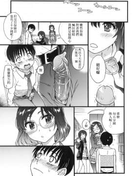 [風的工房][無碼][師走の翁] Please！Freeze！Please！ 圖書室三人的祕密情事 無修正_風的工房247