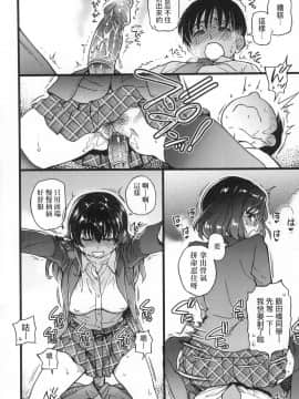 [風的工房][無碼][師走の翁] Please！Freeze！Please！ 圖書室三人的祕密情事 無修正_風的工房252