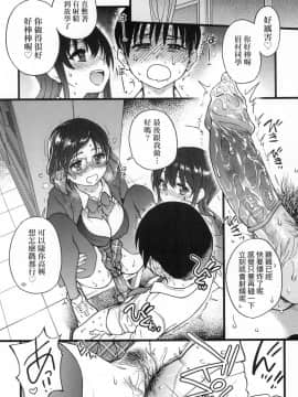 [風的工房][無碼][師走の翁] Please！Freeze！Please！ 圖書室三人的祕密情事 無修正_風的工房254