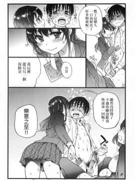 [風的工房][無碼][師走の翁] Please！Freeze！Please！ 圖書室三人的祕密情事 無修正_風的工房258