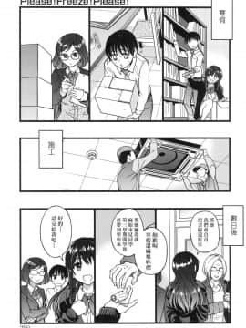 [風的工房][無碼][師走の翁] Please！Freeze！Please！ 圖書室三人的祕密情事 無修正_風的工房261
