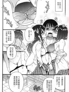 [風的工房][無碼][師走の翁] Please！Freeze！Please！ 圖書室三人的祕密情事 無修正_風的工房262
