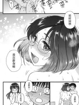 [風的工房][無碼][師走の翁] Please！Freeze！Please！ 圖書室三人的祕密情事 無修正_風的工房268