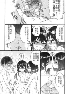 [風的工房][無碼][師走の翁] Please！Freeze！Please！ 圖書室三人的祕密情事 無修正_風的工房283