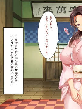 [クレスタ (呉マサヒロ)] Go To コヅクリ ～おれが過疎化の進む田舎の村で適齢期の女たちへの種付をお願いされたワケ～ (WITH TEXT )_0007_0006