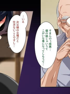 [クレスタ (呉マサヒロ)] Go To コヅクリ ～おれが過疎化の進む田舎の村で適齢期の女たちへの種付をお願いされたワケ～ (WITH TEXT )_0132_0131