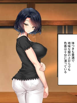 [クレスタ (呉マサヒロ)] Go To コヅクリ ～おれが過疎化の進む田舎の村で適齢期の女たちへの種付をお願いされたワケ～ (WITH TEXT )_0135_0134