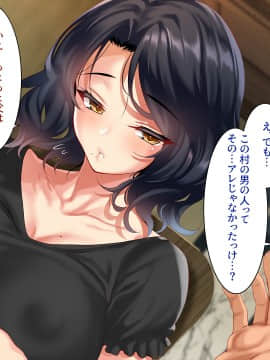 [クレスタ (呉マサヒロ)] Go To コヅクリ ～おれが過疎化の進む田舎の村で適齢期の女たちへの種付をお願いされたワケ～ (WITH TEXT )_0137_0136