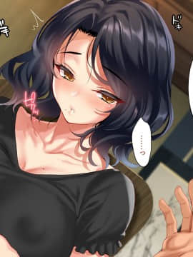 [クレスタ (呉マサヒロ)] Go To コヅクリ ～おれが過疎化の進む田舎の村で適齢期の女たちへの種付をお願いされたワケ～ (WITH TEXT )_0139_0138