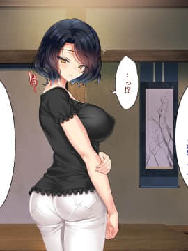 [クレスタ (呉マサヒロ)] Go To コヅクリ ～おれが過疎化の進む田舎の村で適齢期の女たちへの種付をお願いされたワケ～ (WITH TEXT )_0171_0170