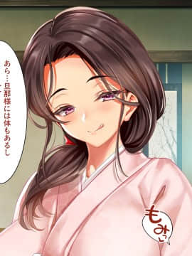 [クレスタ (呉マサヒロ)] Go To コヅクリ ～おれが過疎化の進む田舎の村で適齢期の女たちへの種付をお願いされたワケ～ (WITH TEXT )_0175_0174