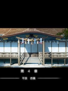 [クレスタ (呉マサヒロ)] Go To コヅクリ ～おれが過疎化の進む田舎の村で適齢期の女たちへの種付をお願いされたワケ～ (WITH TEXT )_0332_0331