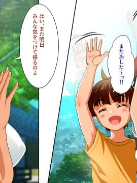 [クレスタ (呉マサヒロ)] Go To コヅクリ ～おれが過疎化の進む田舎の村で適齢期の女たちへの種付をお願いされたワケ～ (WITH TEXT )_0333_0332