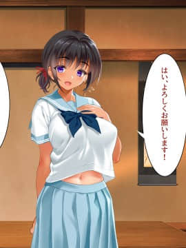 [クレスタ (呉マサヒロ)] Go To コヅクリ ～おれが過疎化の進む田舎の村で適齢期の女たちへの種付をお願いされたワケ～ (WITH TEXT )_0337_0336