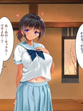 [クレスタ (呉マサヒロ)] Go To コヅクリ ～おれが過疎化の進む田舎の村で適齢期の女たちへの種付をお願いされたワケ～ (WITH TEXT )_0338_0337